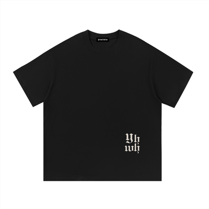 Yhwh Stacked | Essential Cotton Tee